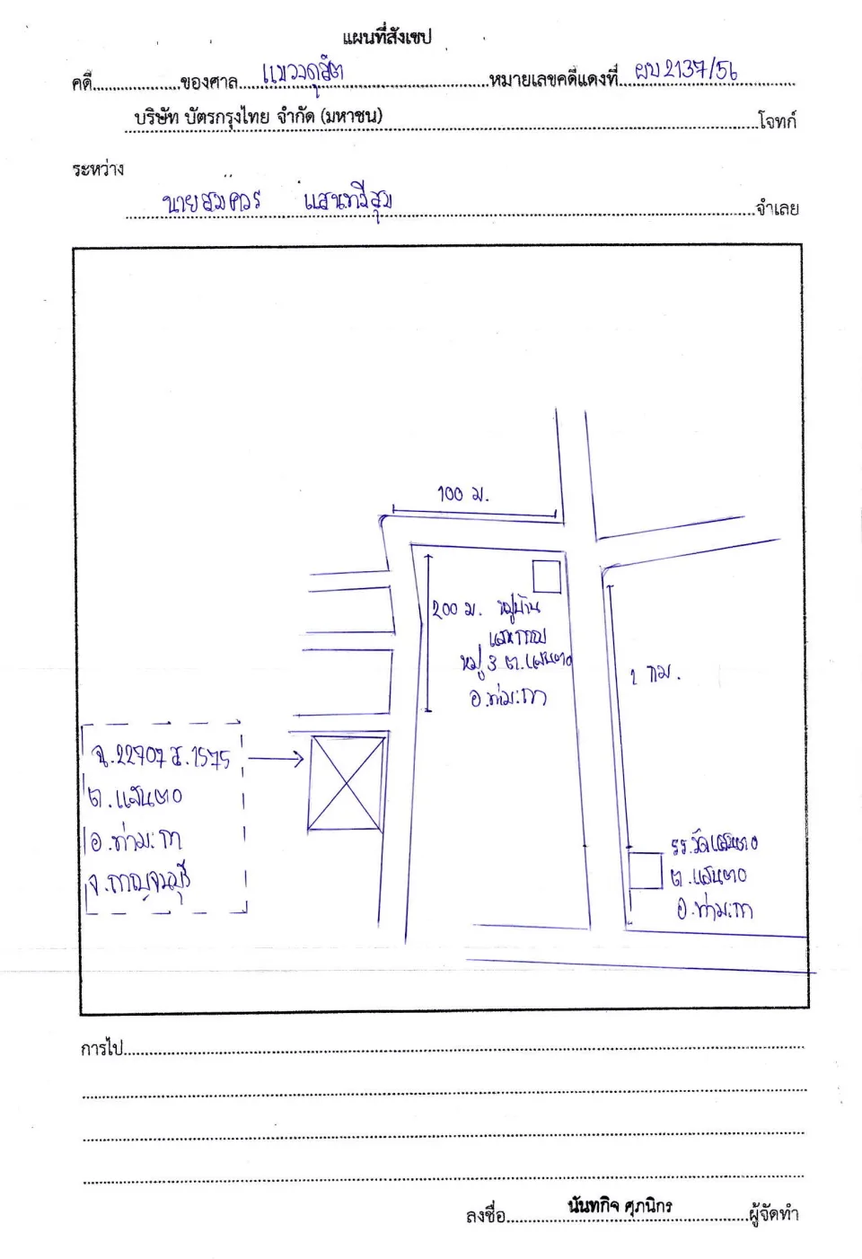 แผนที่ประกอบทรัพย์ 1