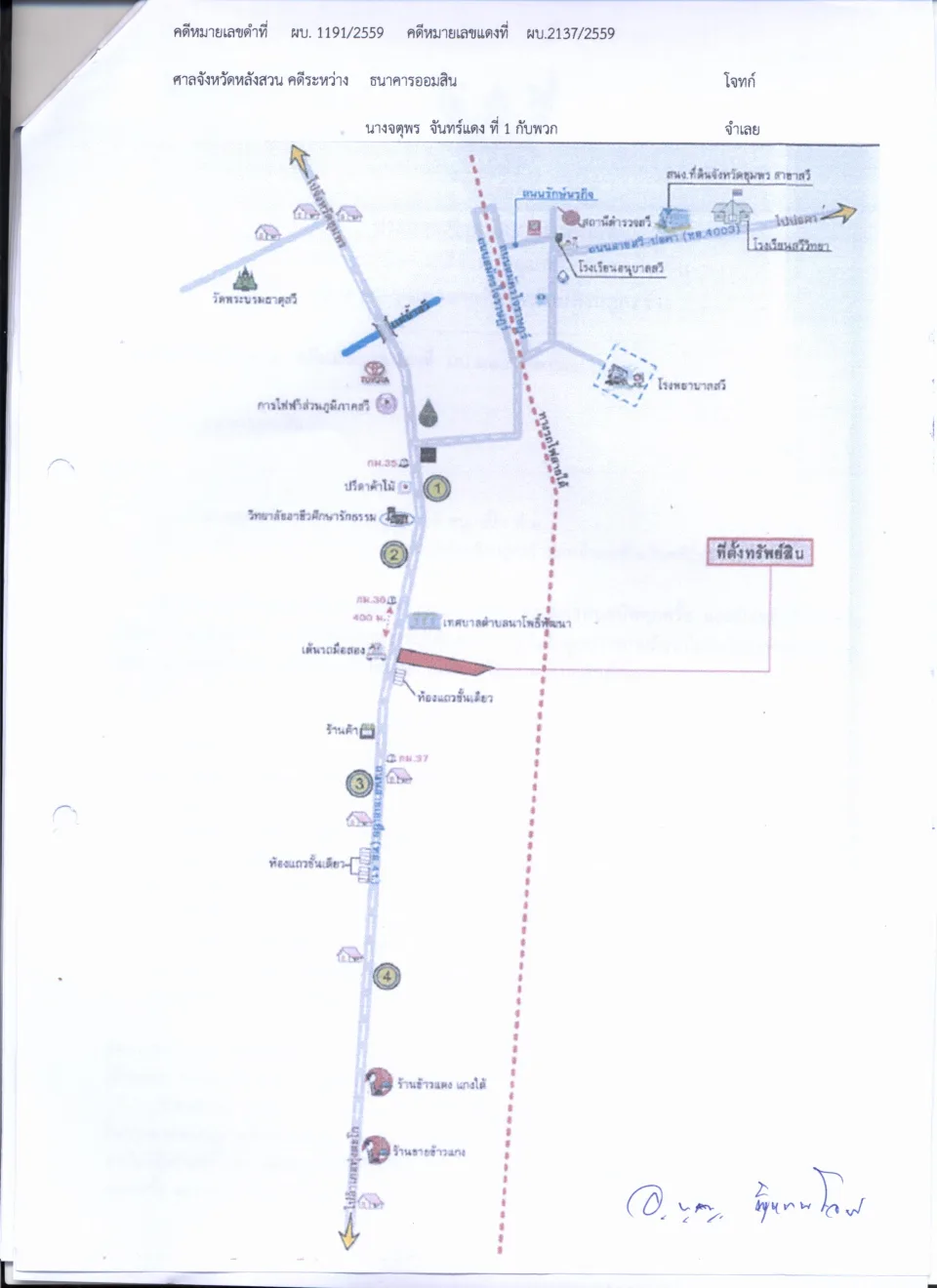 แผนที่ประกอบทรัพย์ 1