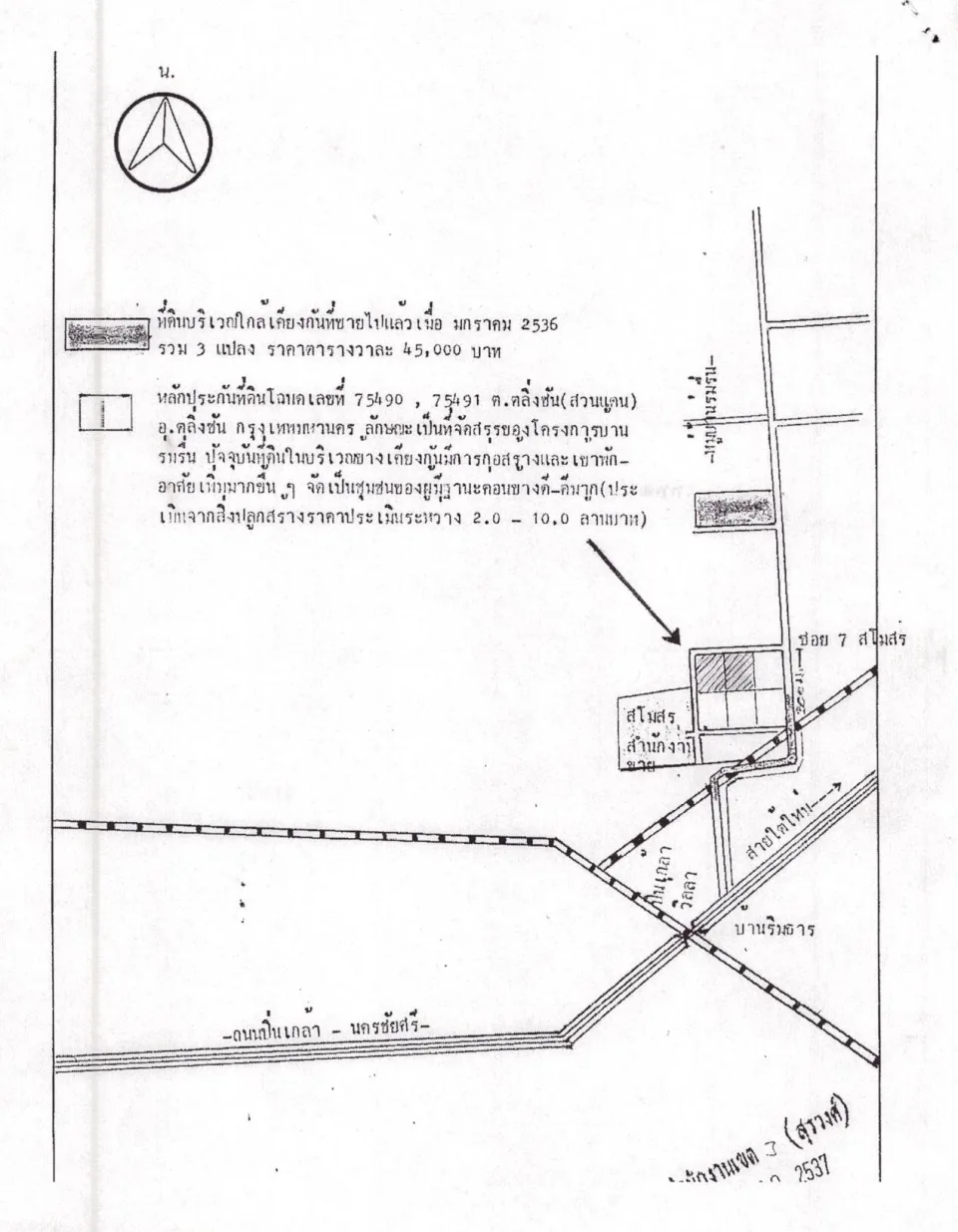 แผนที่ประกอบทรัพย์ 1