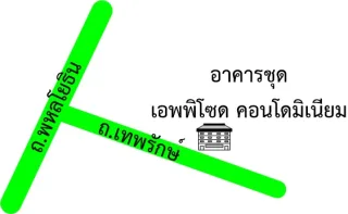 รูปทรัพย์ 2