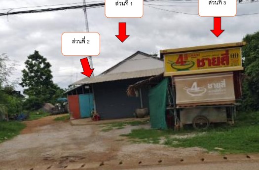 ขายทอดตลาด ที่ดินพร้อมสิ่งปลูกสร้าง ต.บ้านกลาง อ.หล่มสัก จ.เพชรบูรณ์