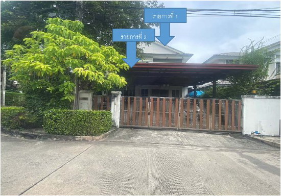 ขายทอดตลาด ที่ดินพร้อมสิ่งปลูกสร้าง แขวงหัวหมาก เขตบางกะปิ จ.กรุงเทพมหานคร