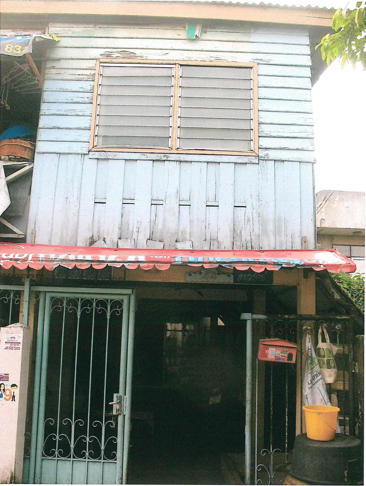 ขายทอดตลาด ที่ดินพร้อมสิ่งปลูกสร้าง แขวงคลองถนน เขตบางเขน จ.กรุงเทพมหานคร