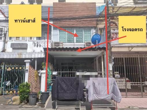ขายทอดตลาด ที่ดินพร้อมสิ่งปลูกสร้าง แขวงหัวหมาก เขตบางกะปิ จ.กรุงเทพมหานคร