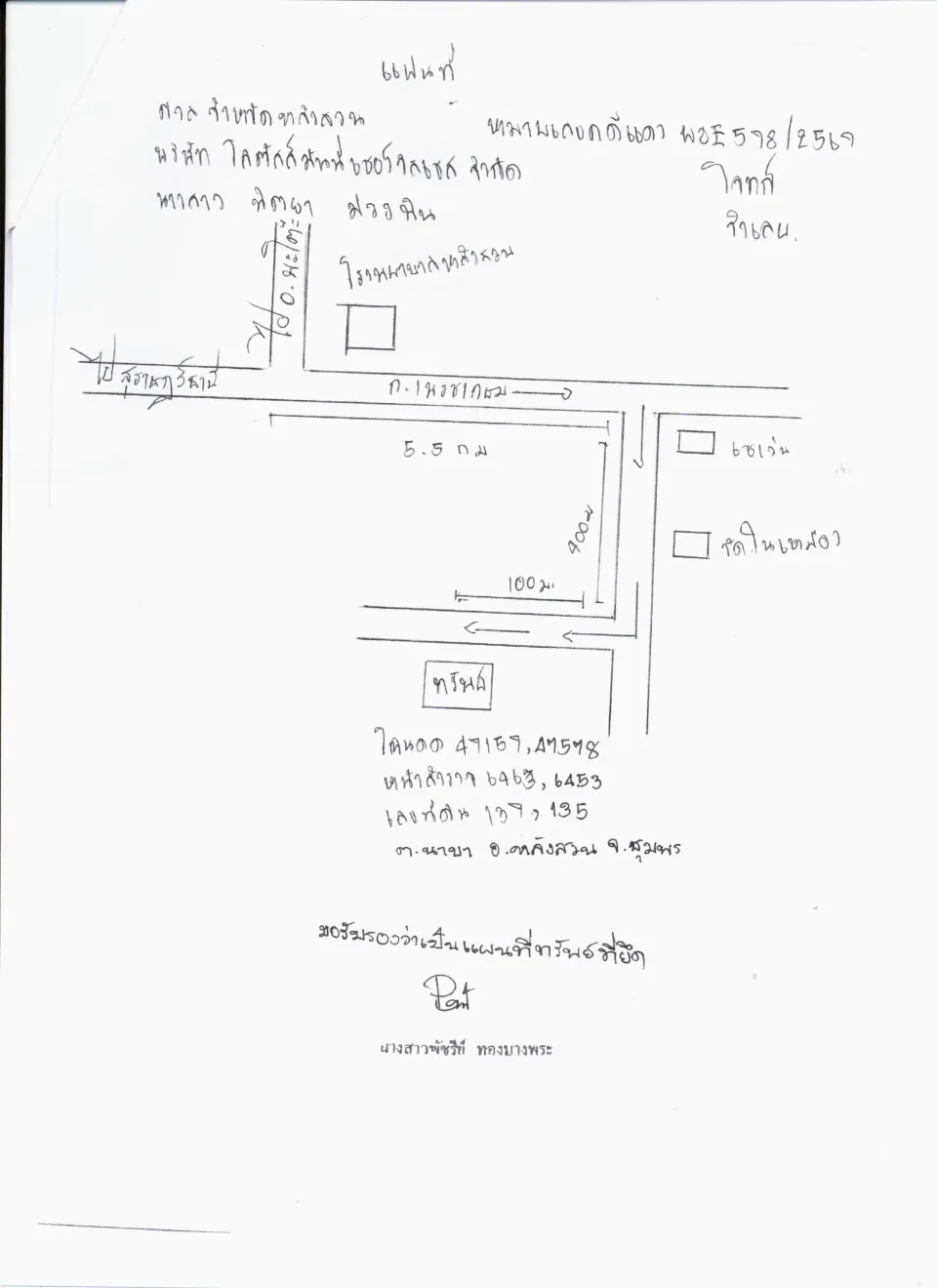 แผนที่ประกอบทรัพย์ 1