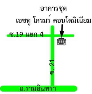 รูปทรัพย์ 2