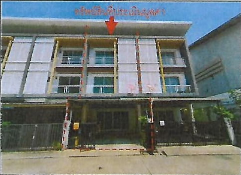 ขายทอดตลาด ที่ดินพร้อมสิ่งปลูกสร้าง ต.คลองเกลือ อ.ปากเกร็ด จ.นนทบุรี