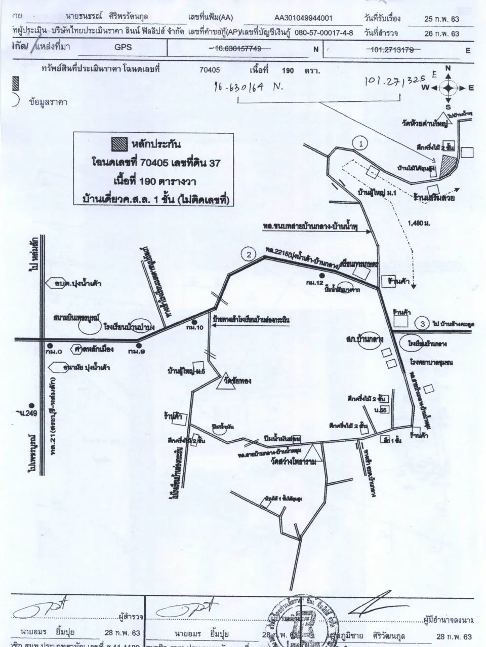 แผนที่ประกอบทรัพย์ 1