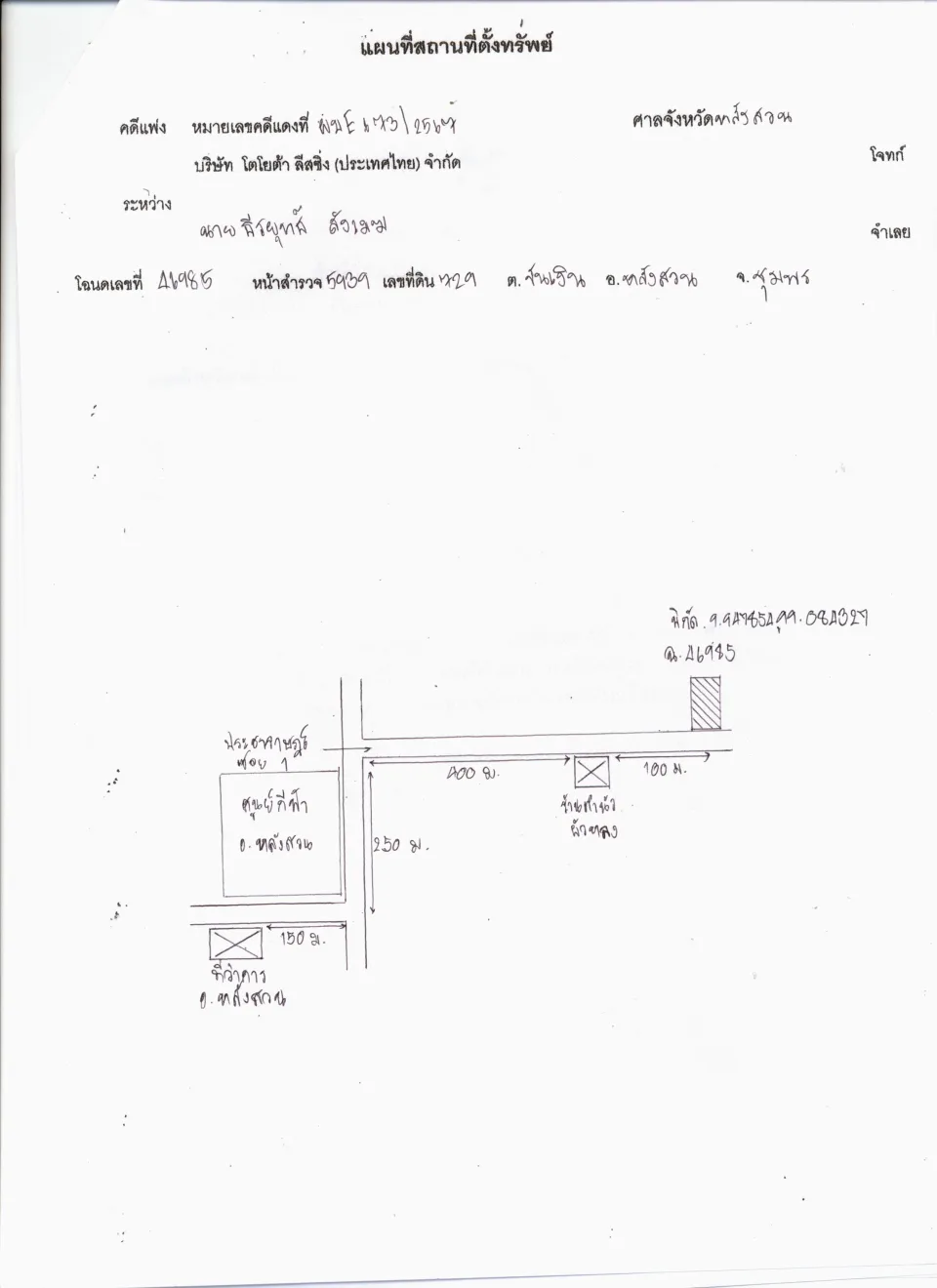 แผนที่ประกอบทรัพย์ 1