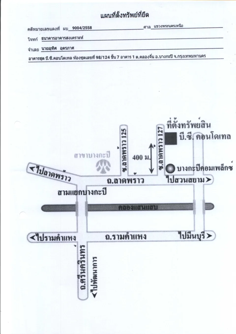 แผนที่ประกอบทรัพย์ 1