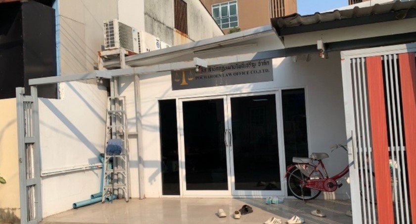 ขายทอดตลาด ที่ดินพร้อมสิ่งปลูกสร้าง แขวงห้วยขวาง เขตห้วยขวาง จ.กรุงเทพมหานคร