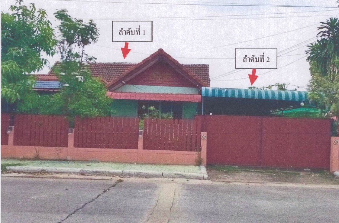 ขายทอดตลาด ที่ดินพร้อมสิ่งปลูกสร้าง ต.รอบเวียง อ.เมืองเชียงราย จ.เชียงราย