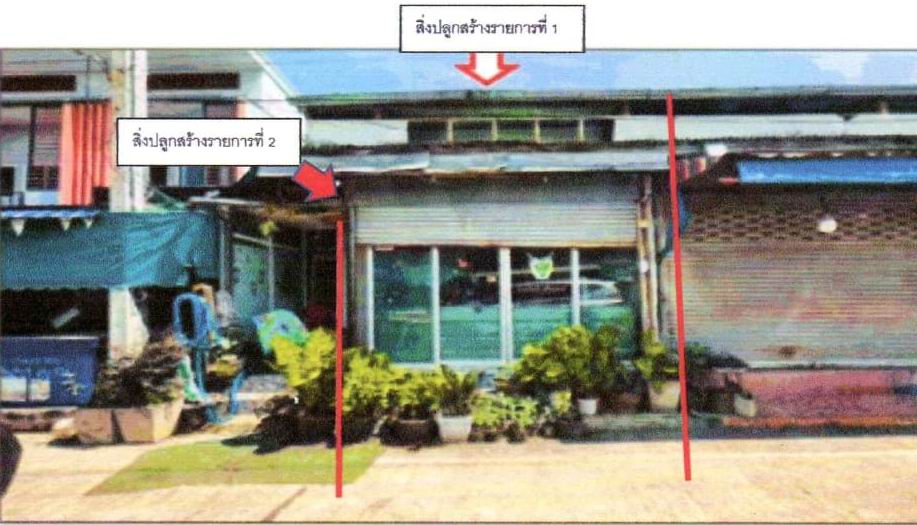 ขายทอดตลาด ที่ดินพร้อมสิ่งปลูกสร้าง ต.นาโพธิ์ อ.สวี จ.ชุมพร