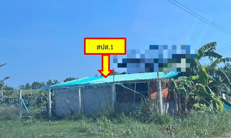 ขายทอดตลาด ที่ดินพร้อมสิ่งปลูกสร้าง ต.บ้านค้อ อ.เมืองขอนแก่น จ.ขอนแก่น