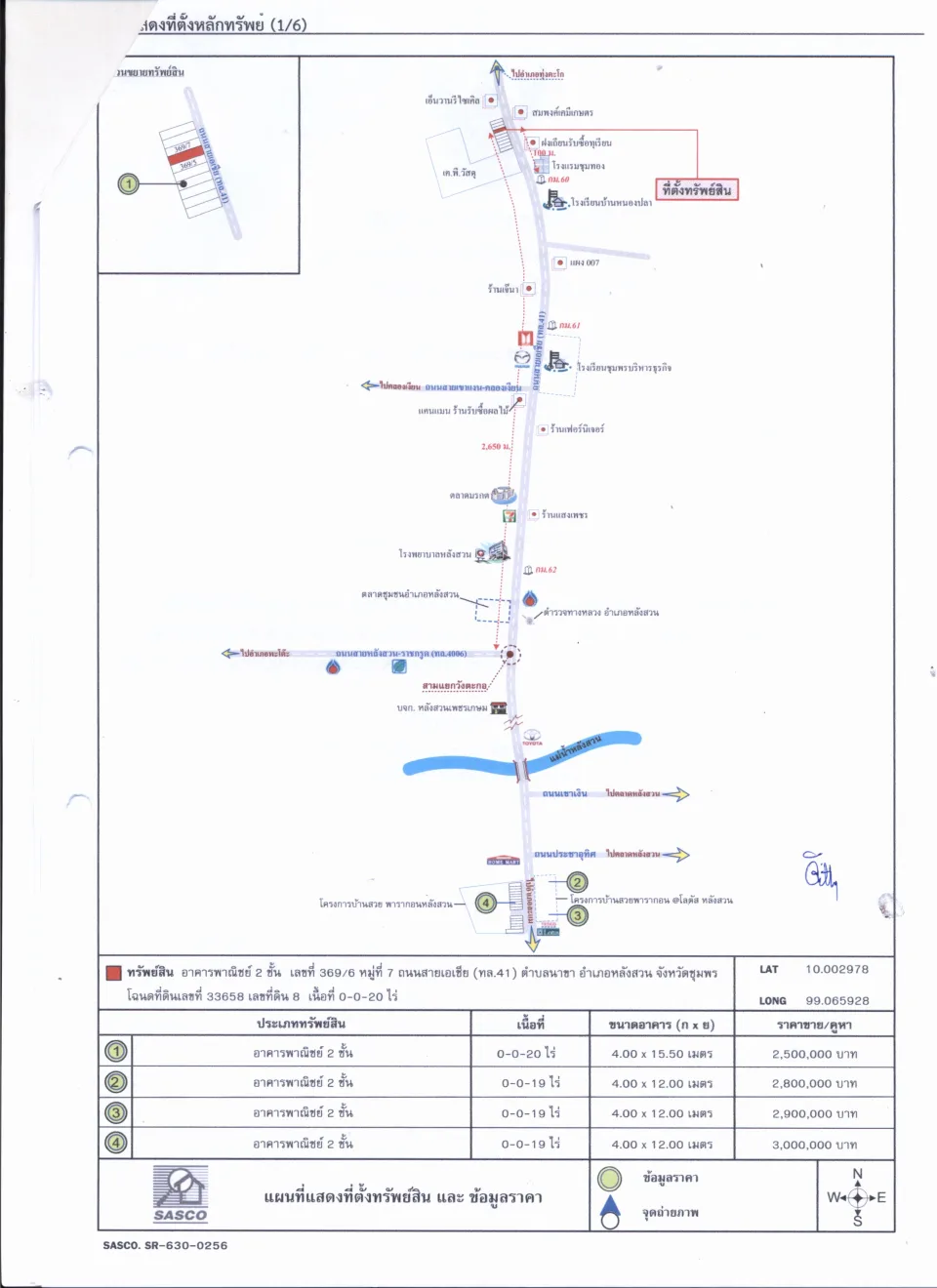 แผนที่ประกอบทรัพย์ 1
