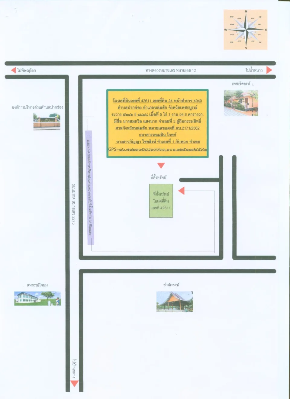 แผนที่ประกอบทรัพย์ 2