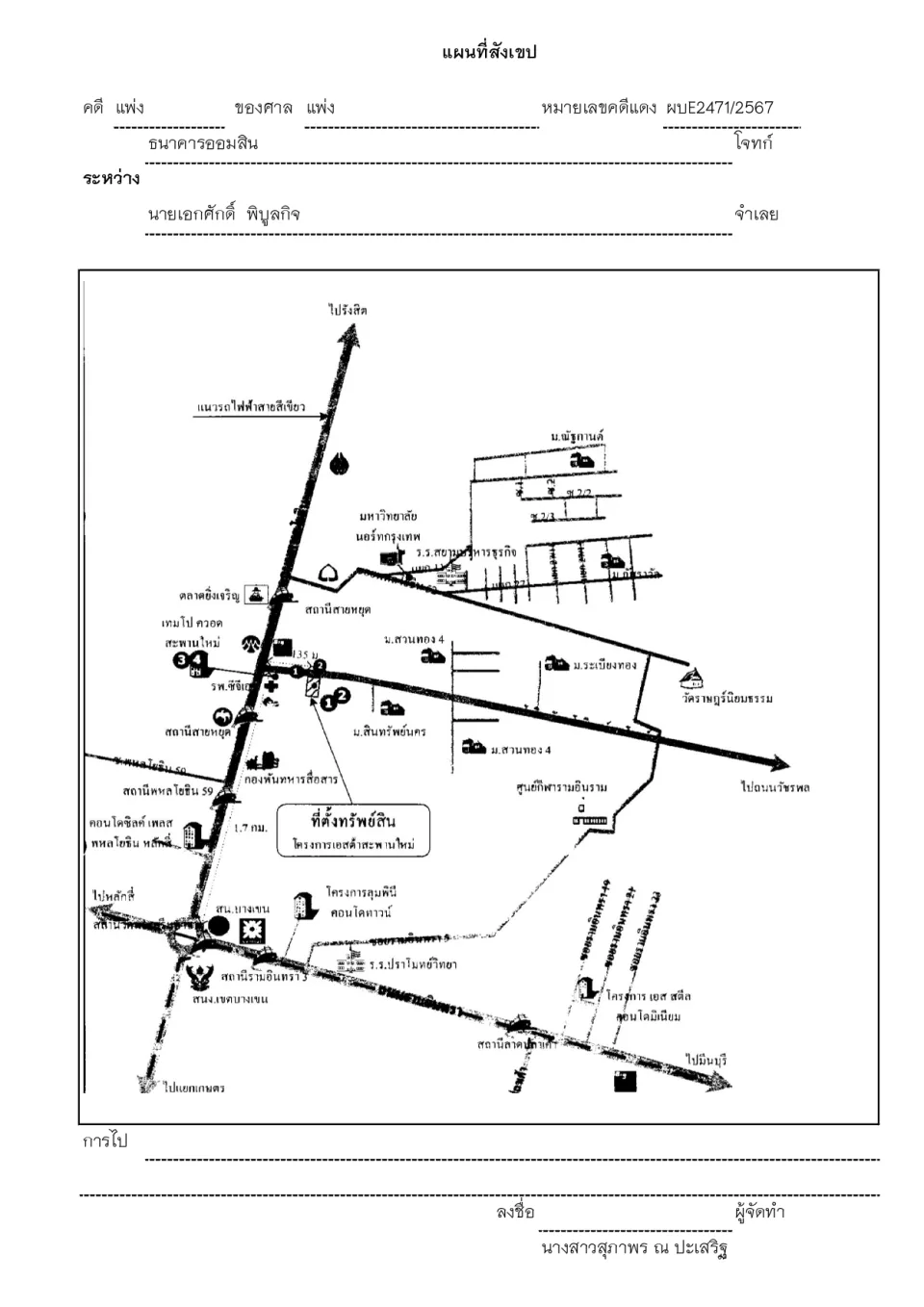 แผนที่ประกอบทรัพย์ 1