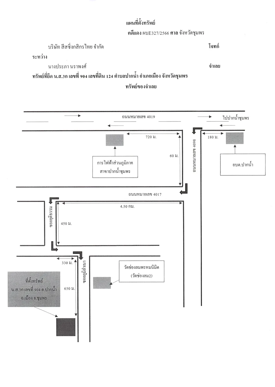 แผนที่ประกอบทรัพย์ 1