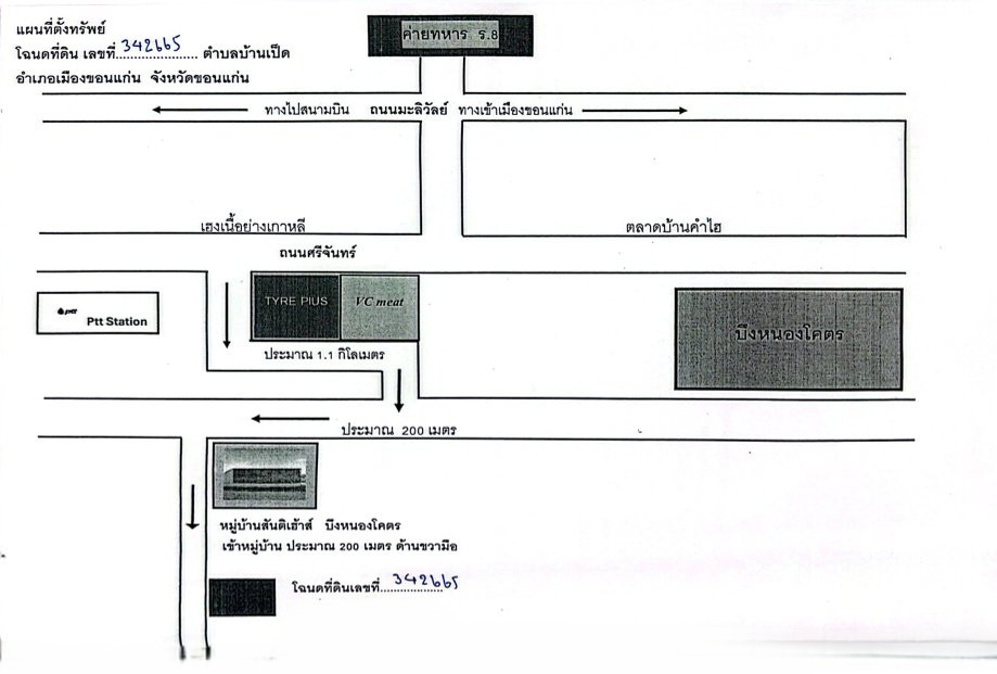 แผนที่ประกอบทรัพย์ 2