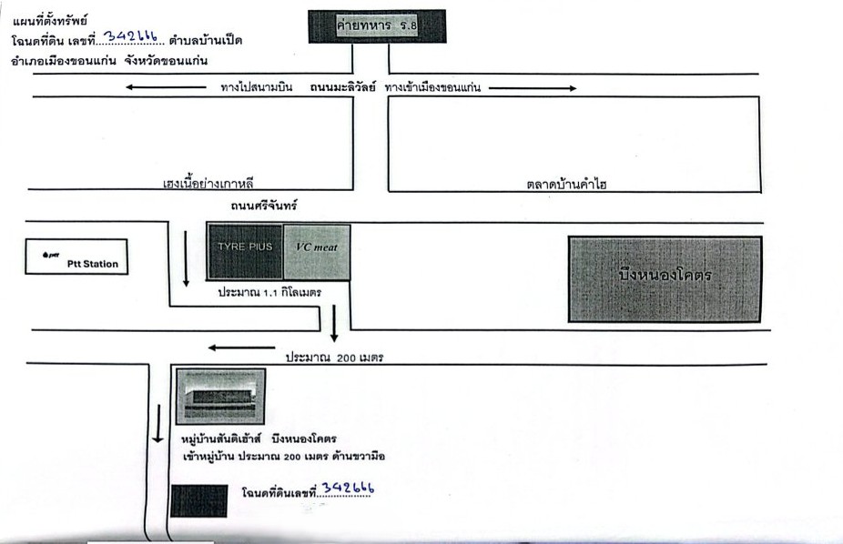 แผนที่ประกอบทรัพย์ 3