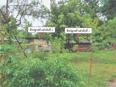 ขายทอดตลาด ที่ดินพร้อมสิ่งปลูกสร้าง ต.น้ำเฮี้ย อ.หล่มสัก จ.เพชรบูรณ์