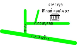 รูปทรัพย์ 2