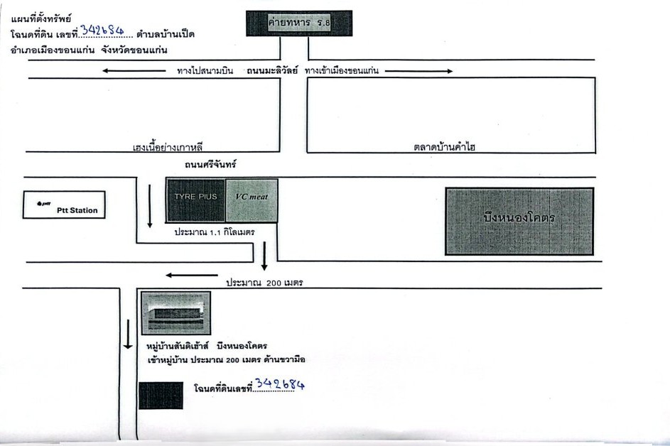แผนที่ประกอบทรัพย์ 5