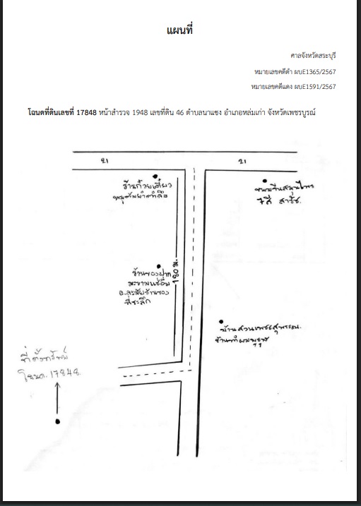 แผนที่ประกอบทรัพย์ 3