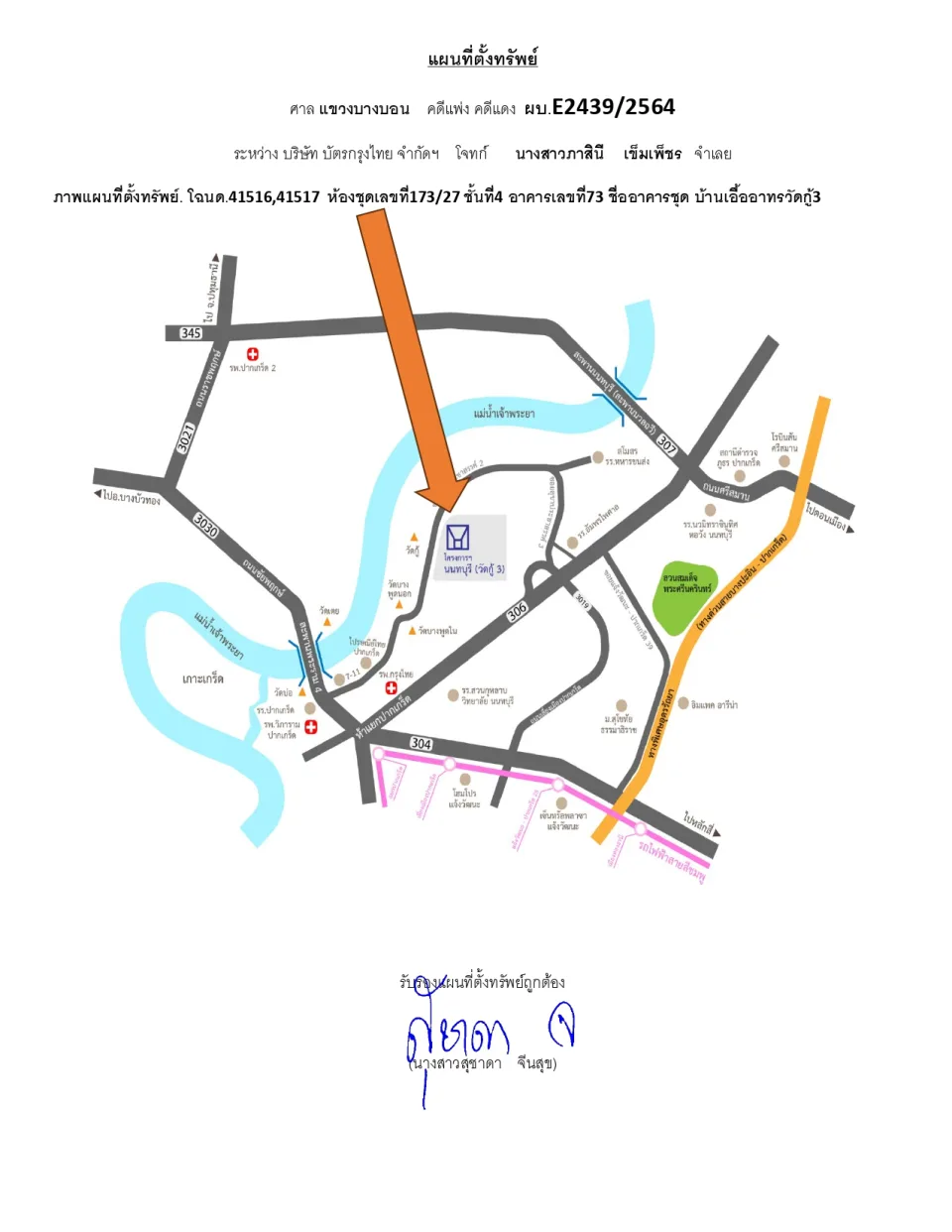 แผนที่ประกอบทรัพย์ 1