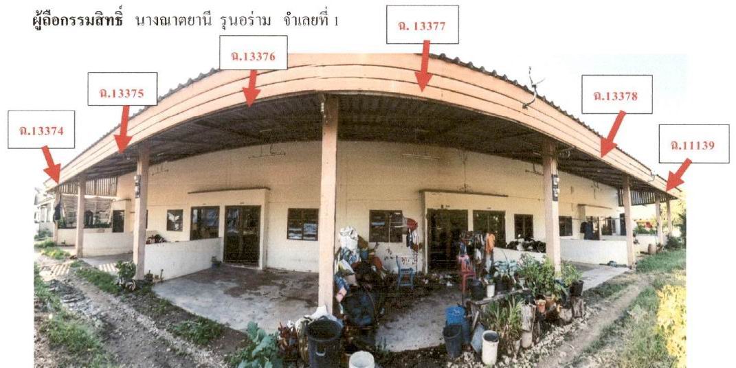 ขายทอดตลาด ที่ดินพร้อมสิ่งปลูกสร้าง ต.ละแม อ.ละแม จ.ชุมพร