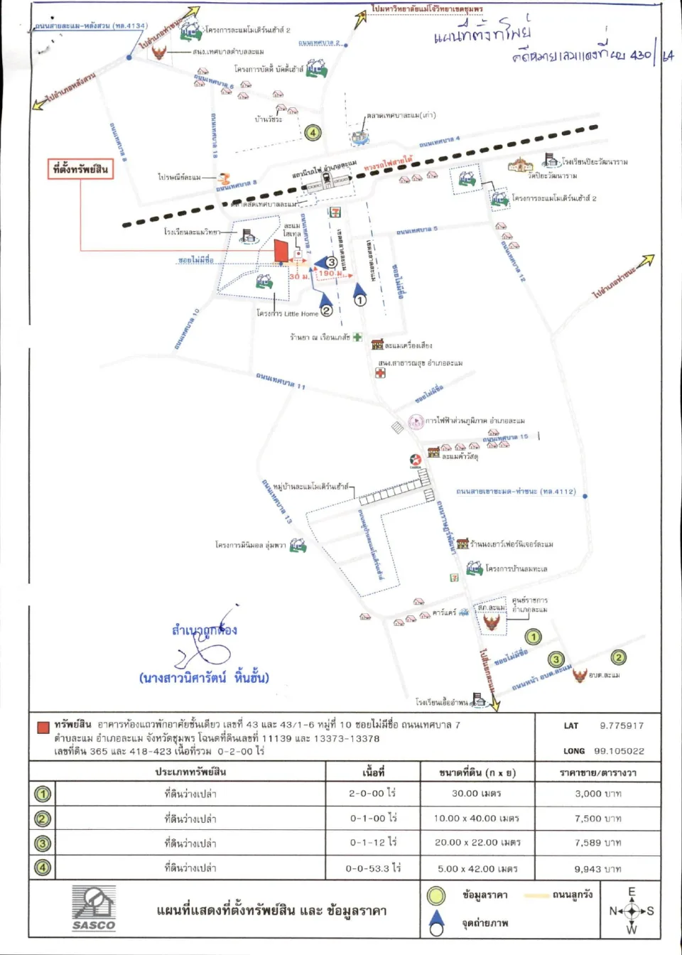 แผนที่ประกอบทรัพย์ 1