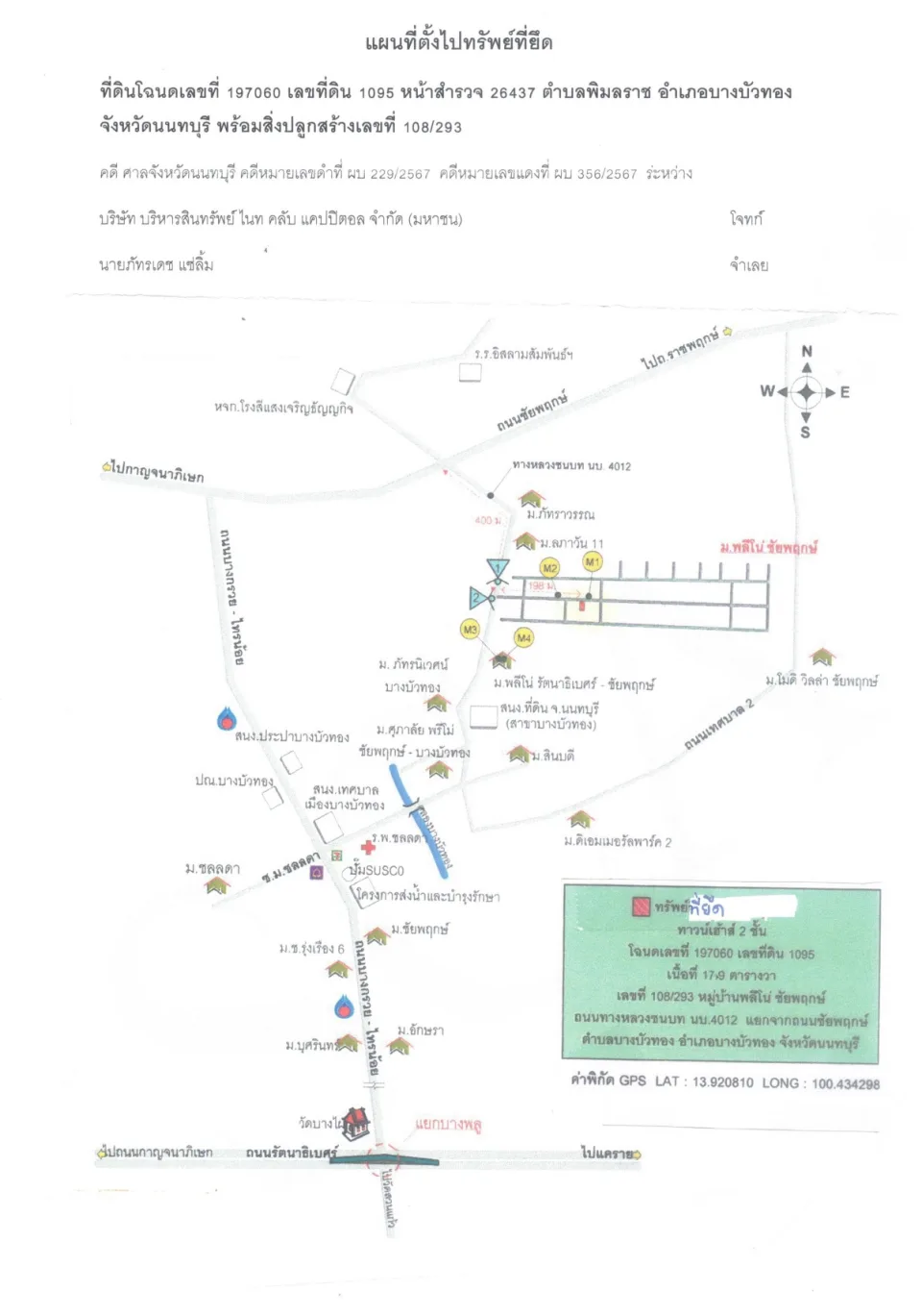 แผนที่ประกอบทรัพย์ 1