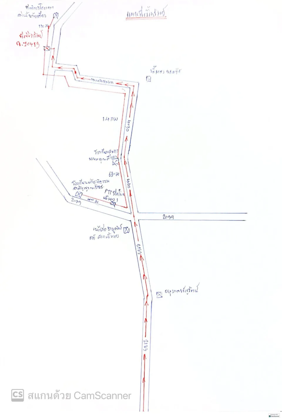 แผนที่ประกอบทรัพย์ 2