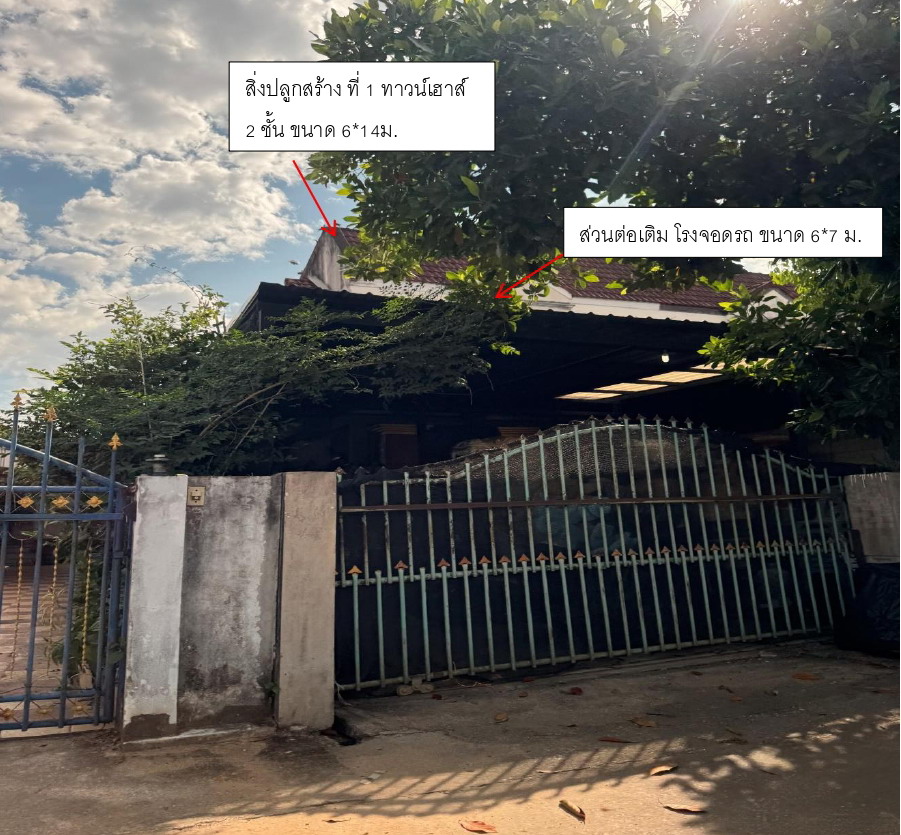 ขายทอดตลาด ที่ดินพร้อมสิ่งปลูกสร้าง ต.ริมกก อ.เมืองเชียงราย จ.เชียงราย