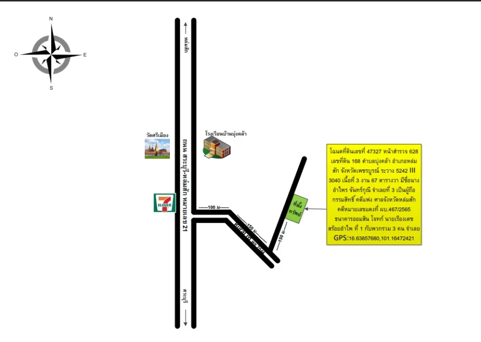 แผนที่ประกอบทรัพย์ 2