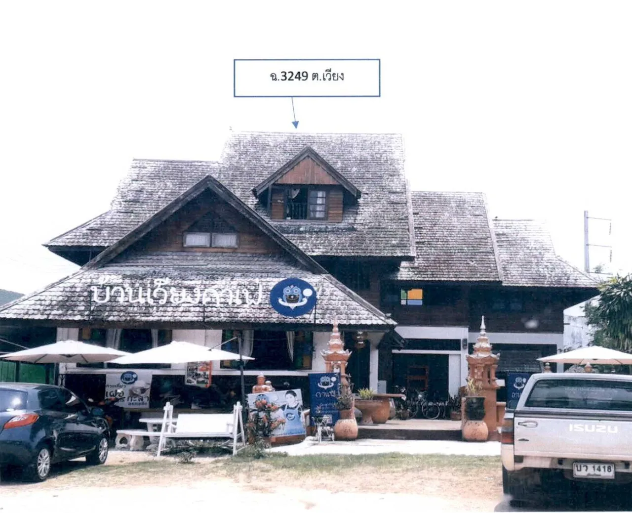 ขายทอดตลาด ที่ดินพร้อมสิ่งปลูกสร้าง ต.เวียง อ.เวียงป่าเป้า จ.เชียงราย