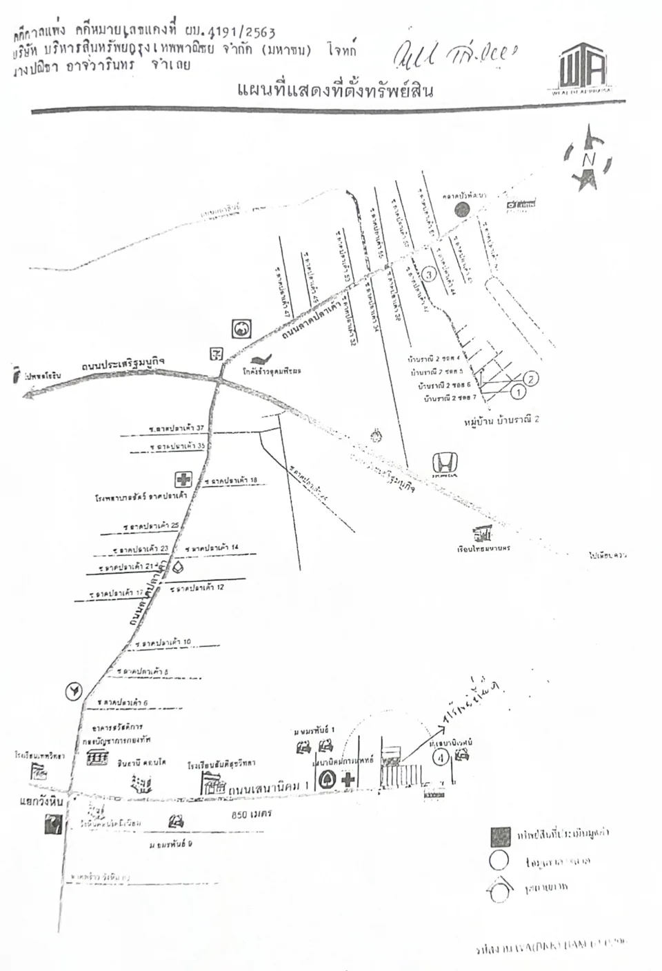 แผนที่ประกอบทรัพย์ 1