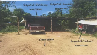 รูปทรัพย์ 2