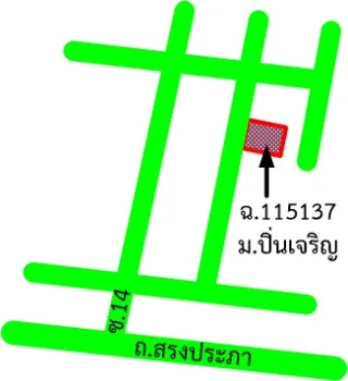 รูปทรัพย์ 2