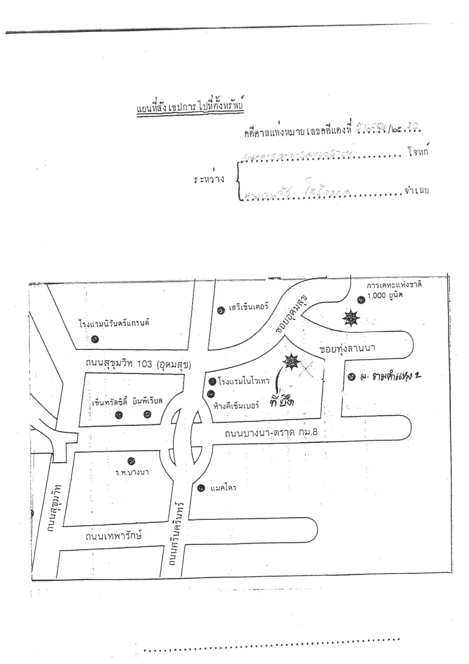 แผนที่ประกอบทรัพย์ 1
