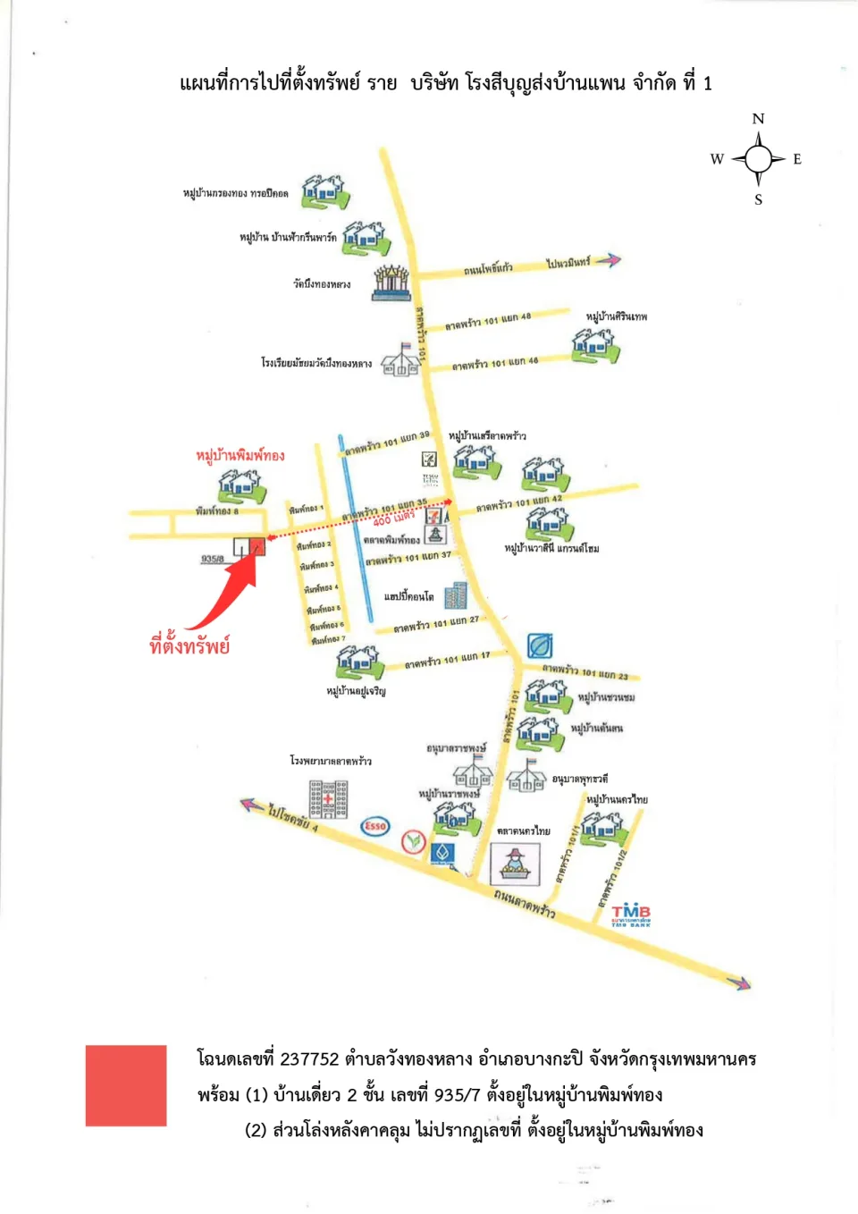 แผนที่ประกอบทรัพย์ 1