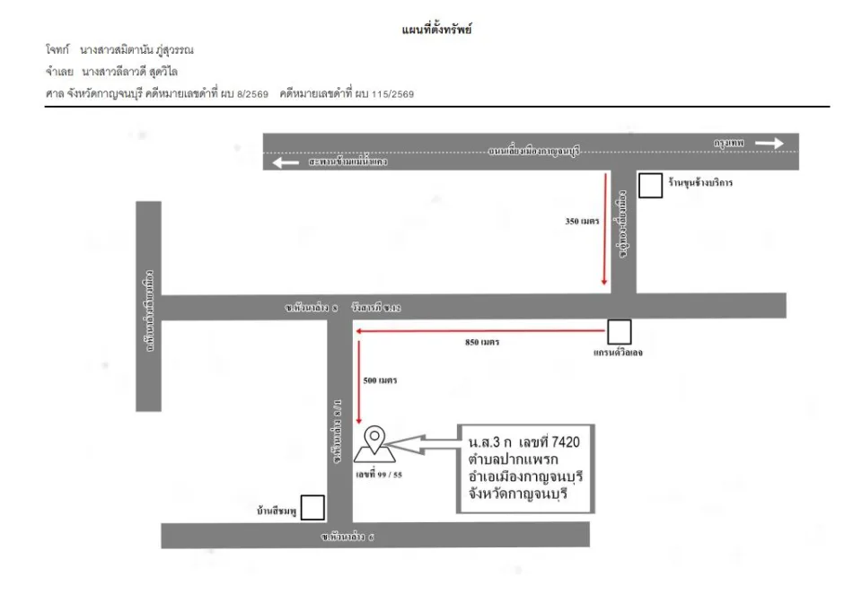 แผนที่ประกอบทรัพย์ 1