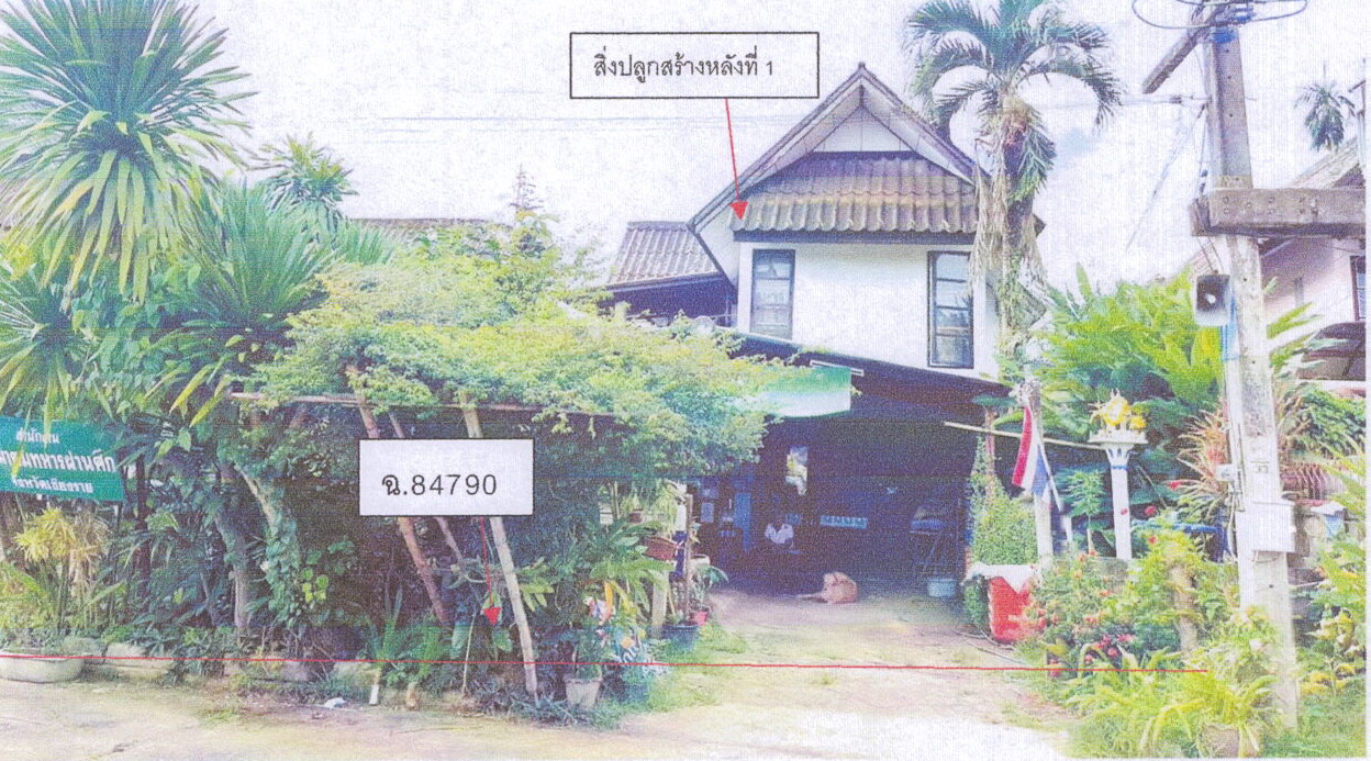 ขายทอดตลาด ที่ดินพร้อมสิ่งปลูกสร้าง ต.สันทราย อ.เมืองเชียงราย จ.เชียงราย