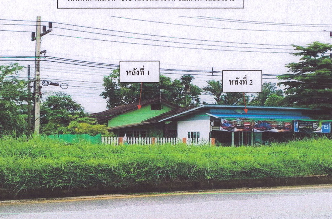 ขายทอดตลาด ที่ดินพร้อมสิ่งปลูกสร้าง ต.จอมสวรรค์ อ.แม่จัน จ.เชียงราย