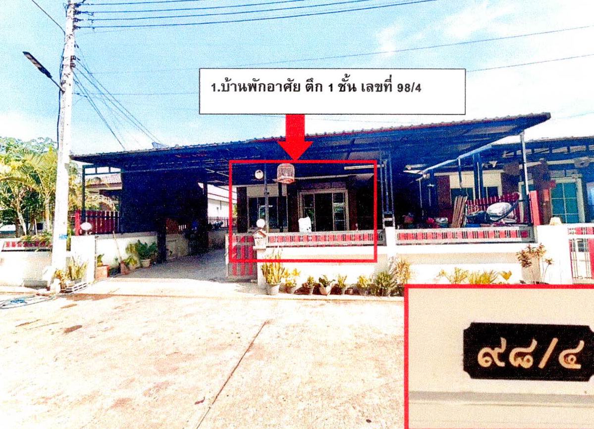 ขายทอดตลาด ที่ดินพร้อมสิ่งปลูกสร้าง ต.แสนตอ อ.ท่ามะกา จ.กาญจนบุรี