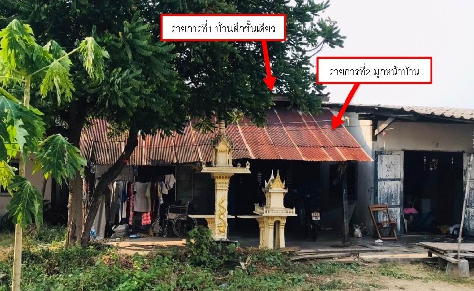 ขายทอดตลาด ที่ดินพร้อมสิ่งปลูกสร้าง ต.ทุ่งทอง อ.ท่าม่วง จ.กาญจนบุรี