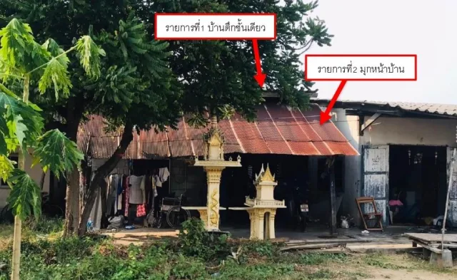 ขายทอดตลาด ที่ดินพร้อมสิ่งปลูกสร้าง ต.ทุ่งทอง อ.ท่าม่วง จ.กาญจนบุรี