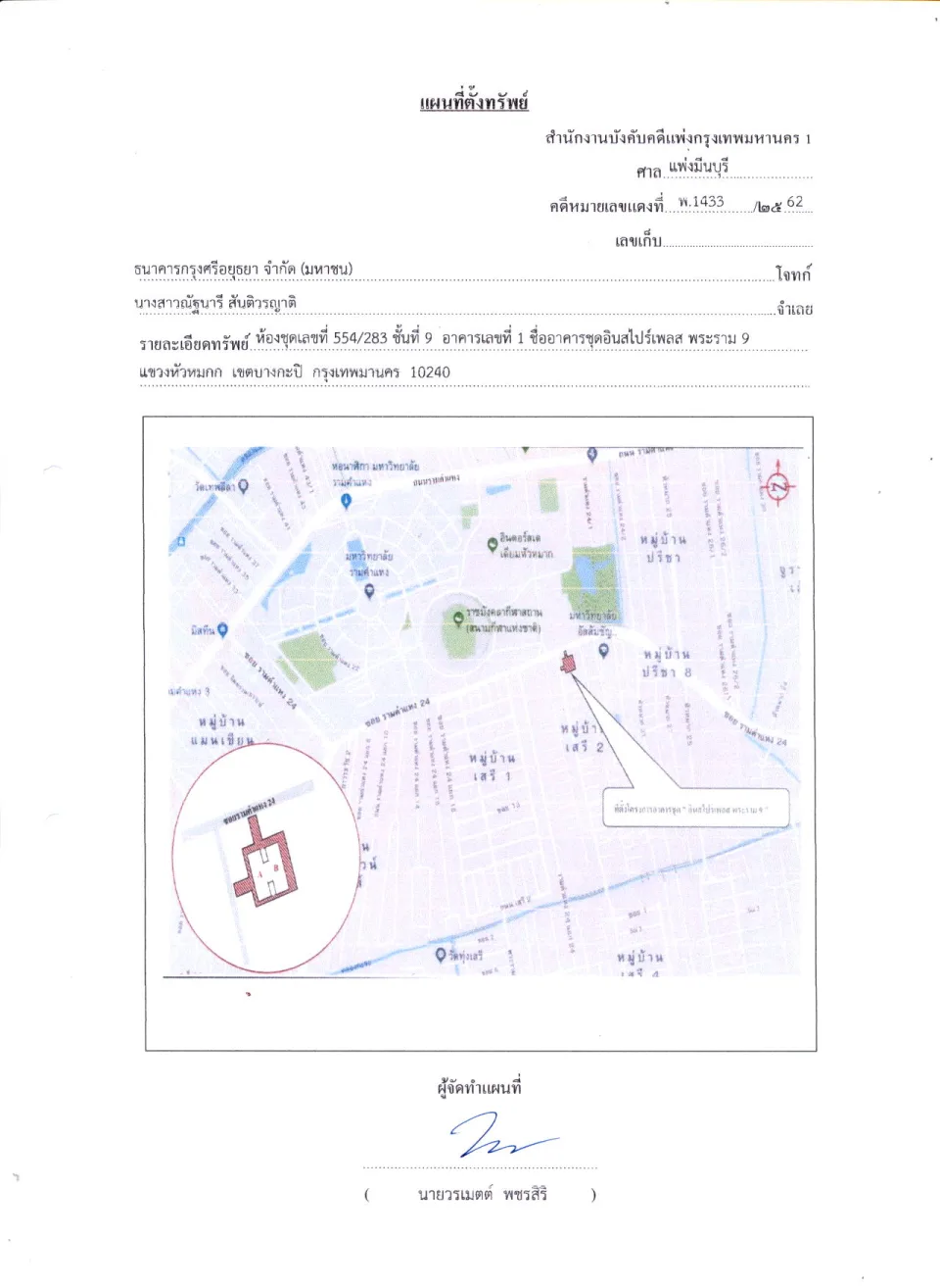 แผนที่ประกอบทรัพย์ 1