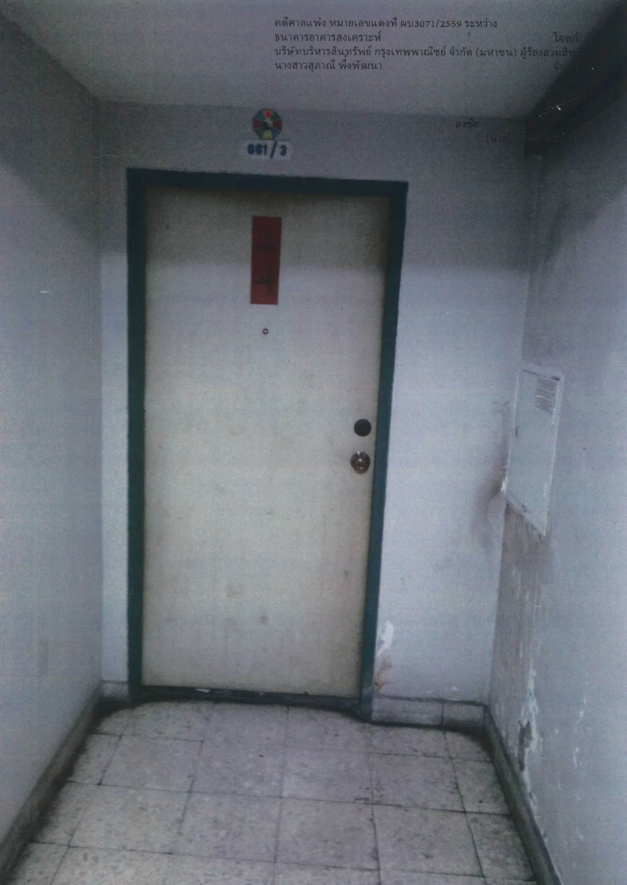 ขายทอดตลาด ห้องชุด แขวงวังทองหลาง เขตบางกะปิ จ.กรุงเทพมหานคร