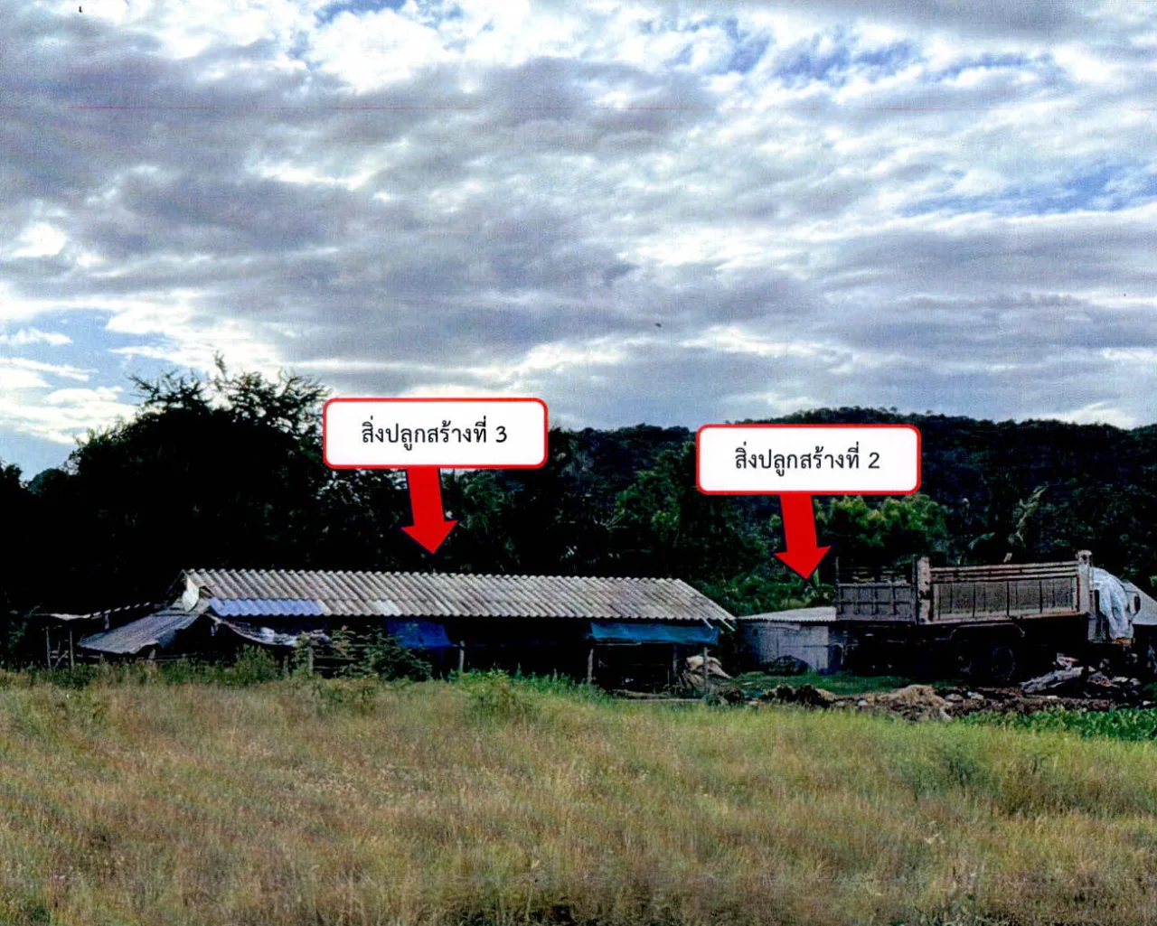ขายทอดตลาด ที่ดินพร้อมสิ่งปลูกสร้าง ต.รางสาลี่ อ.ท่าม่วง จ.กาญจนบุรี